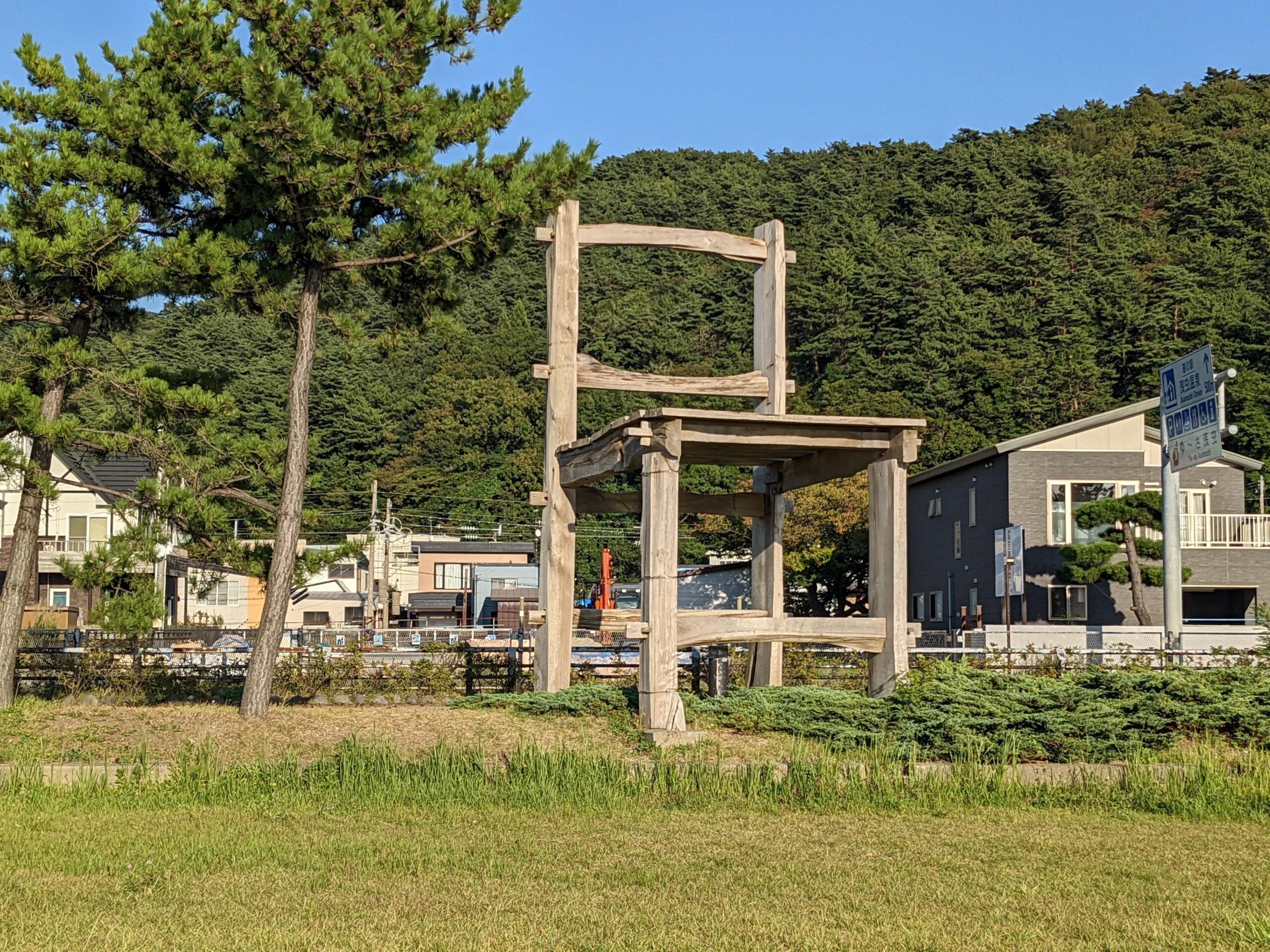 巨大な椅子