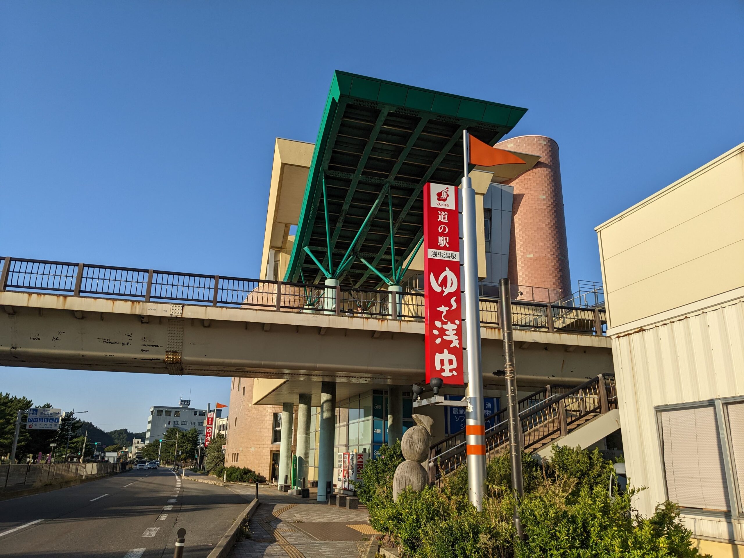 ゆ〜さ浅虫
