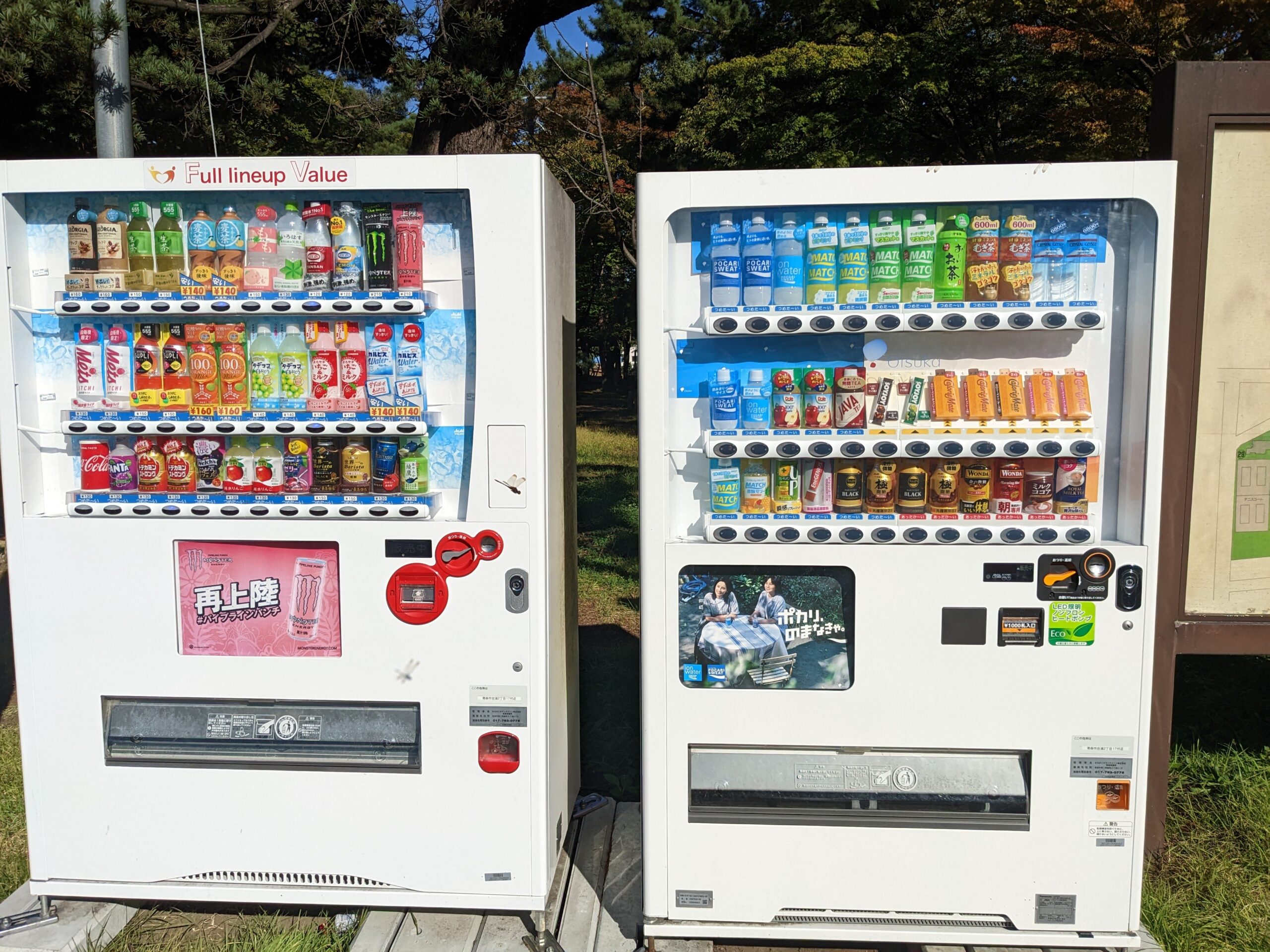 自販機