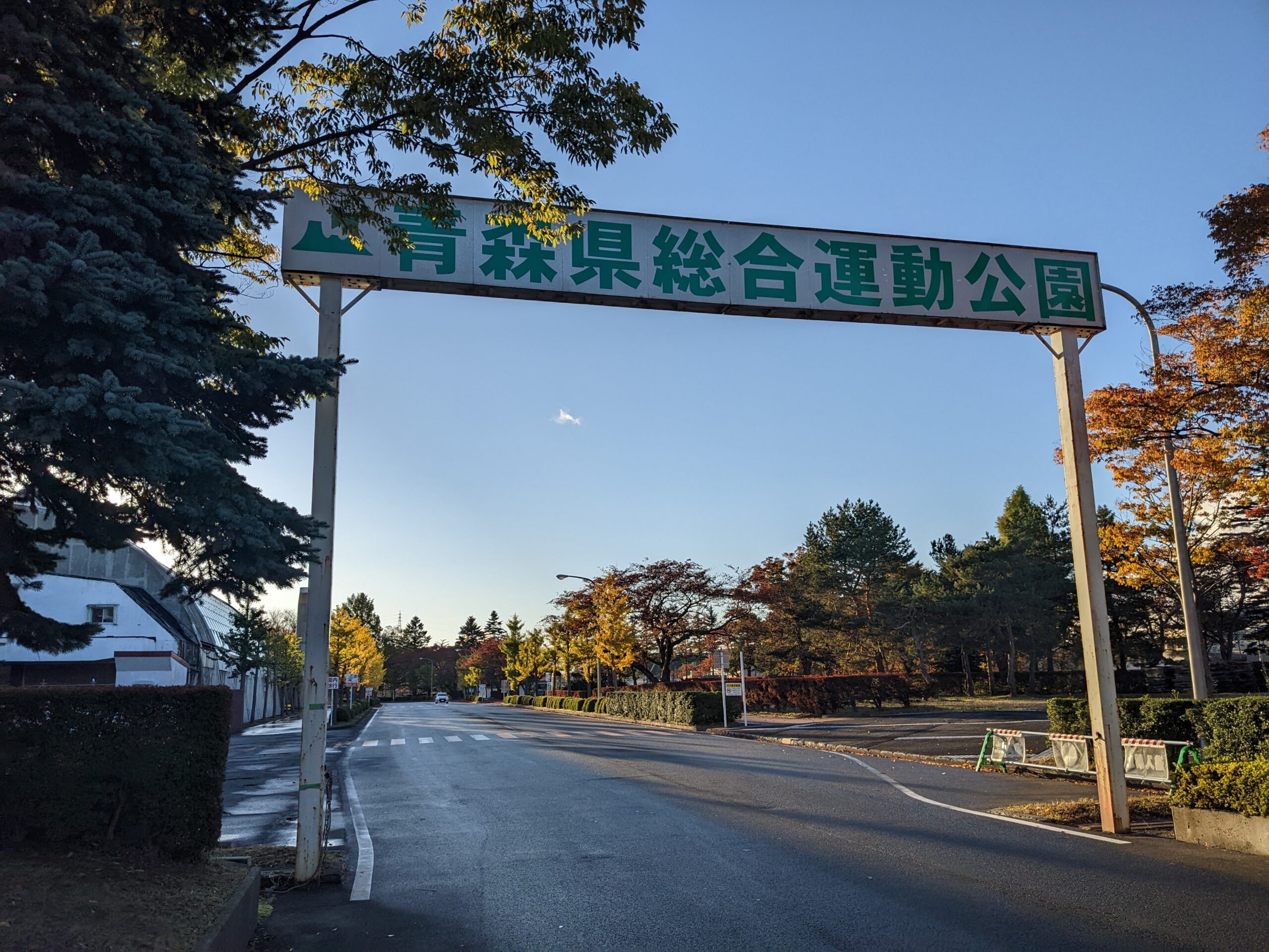 公園東入口